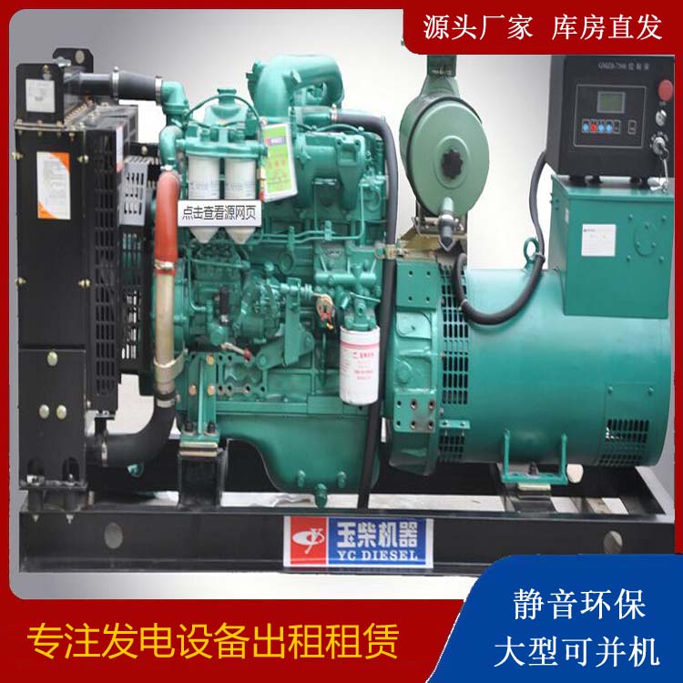 高唐出租发电机 柴油发电机组安全使用注意事项